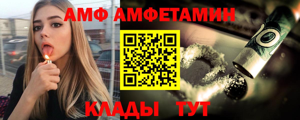 Amphetamine Premium Прокопьевск