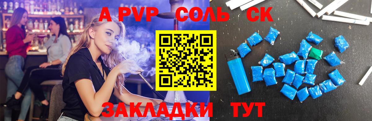 A PVP СК КРИС  Alfa_PVP мука  Вход с VPN  Прокопьевск 