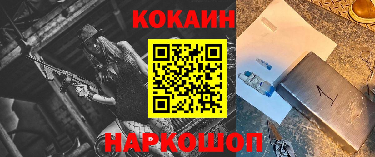 Cocaine Columbia Прокопьевск