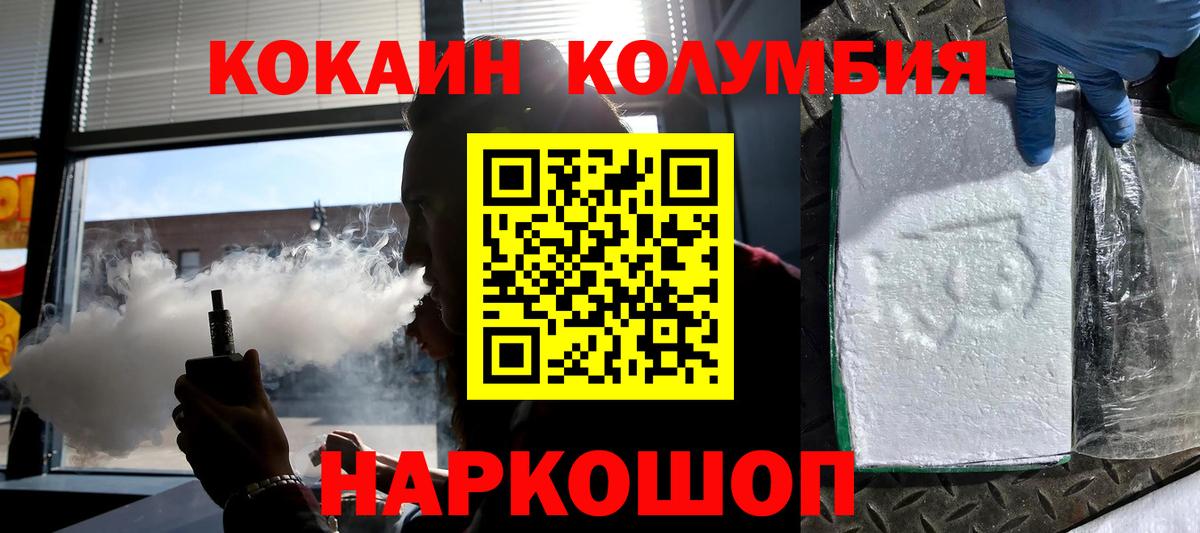 КОКАИН 99%  Вход с VPN  Прокопьевск  КОКАИН FishScale 