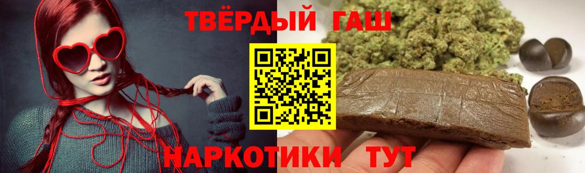 ГАШИШ  ГАШИШ Cannabis  ГАШИШ гашик  Вход с VPN  Прокопьевск 