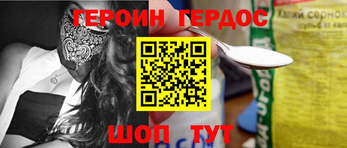 ГЕРОИН хмурый  Вход с VPN  Прокопьевск 