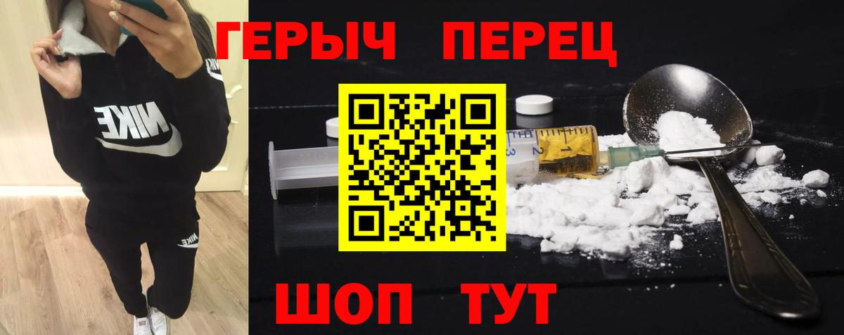 ГЕРОИН герыч Прокопьевск