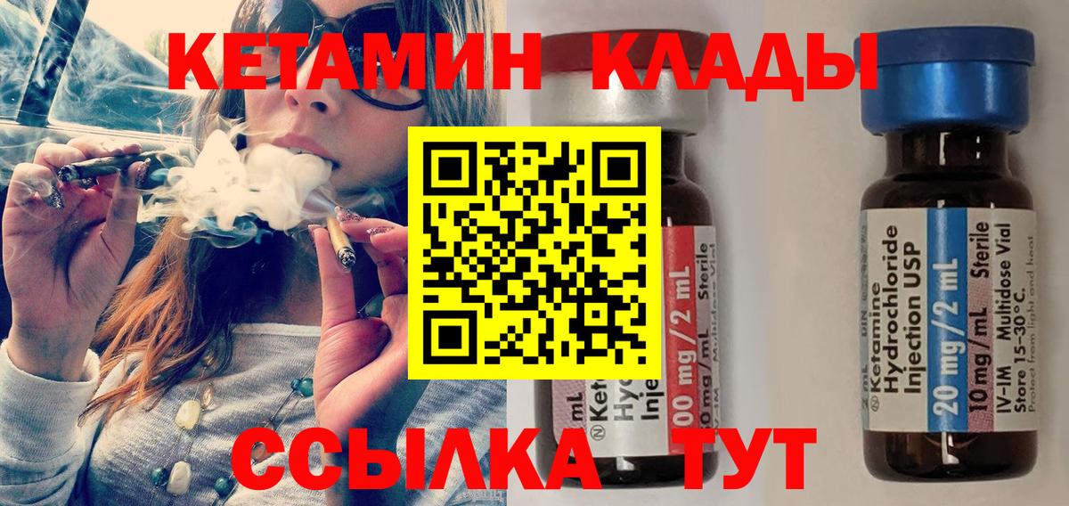 Кетамин ketamine Прокопьевск