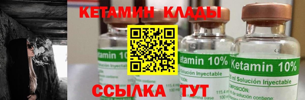 КЕТАМИН ketamine  Вход с VPN  КЕТАМИН VHQ  Прокопьевск 