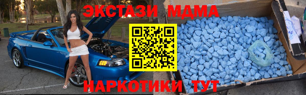 MDMA молли  Вход с VPN  Прокопьевск 