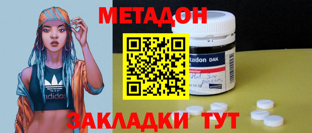 МЕТАДОН белоснежный  МЕТАДОН methadone  Прокопьевск  Вход с VPN 