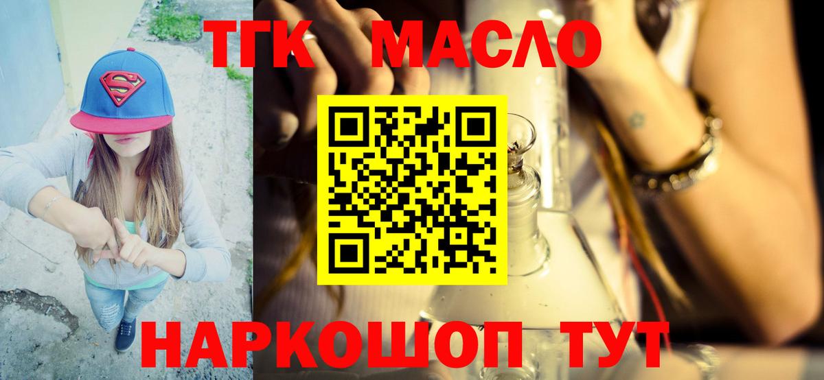 Дистиллят ТГК вейп  Вход с VPN  Прокопьевск 